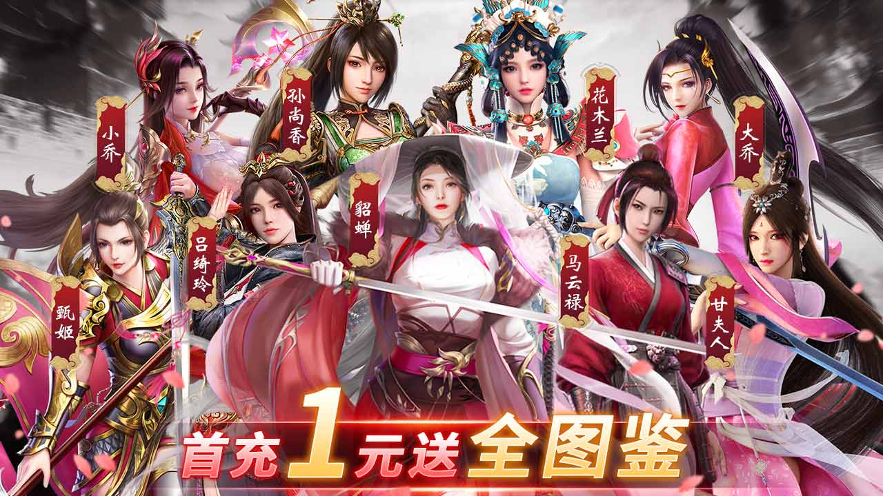 后宫三国完整版下载-后宫三国最新版下载-52PK游戏网|be